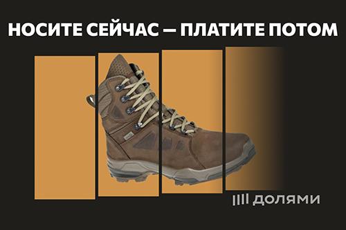 Носите сейчас — платите потом. Инструкция по оплате Долями