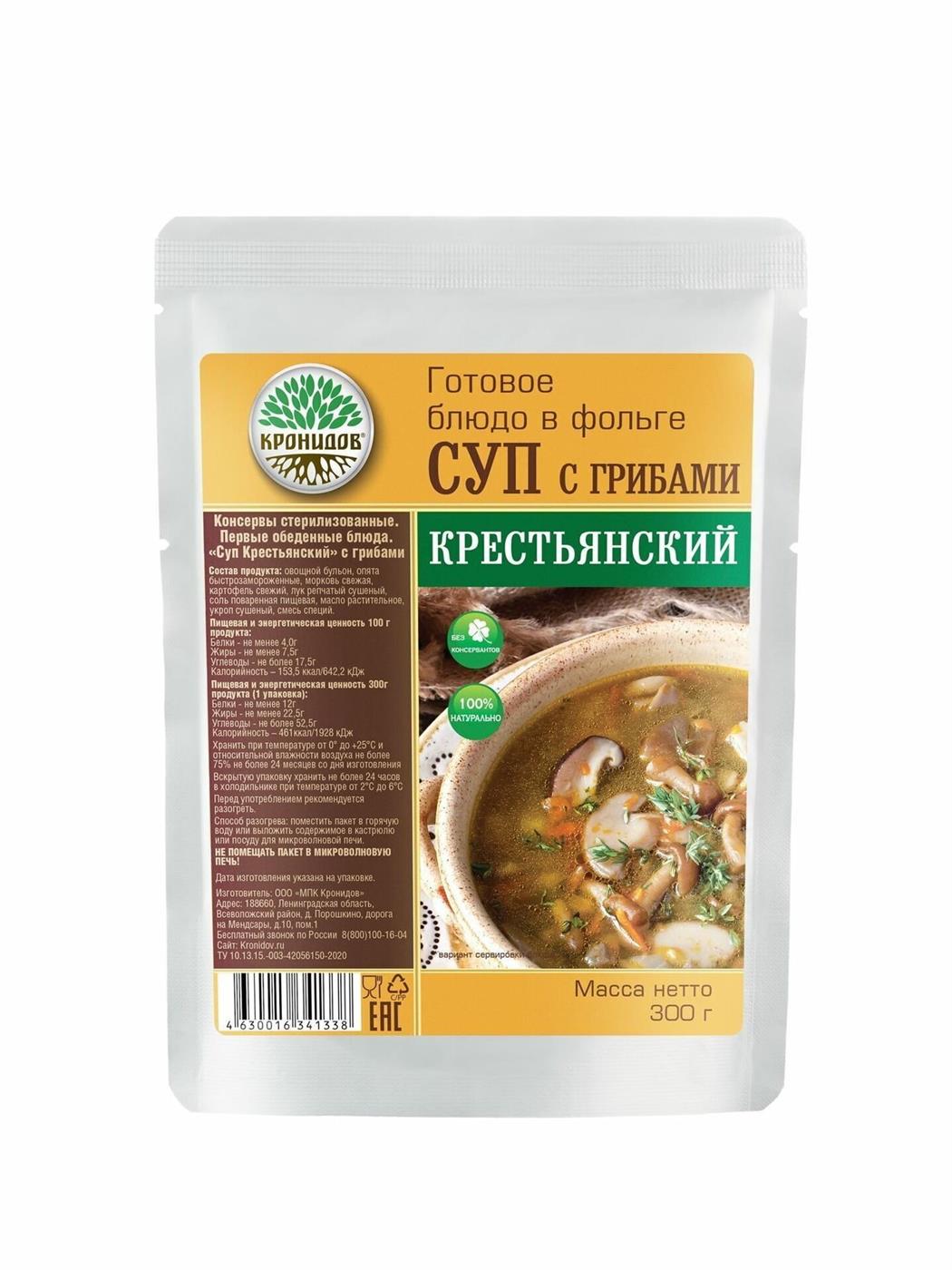 Консервы Кронидов Суп с грибами Крестьянский 300 г - купить за 180 руб. в  Петербурге