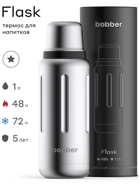Термос Bobber Flask вакуумный 1 литр матовый серебристый - фото 17047