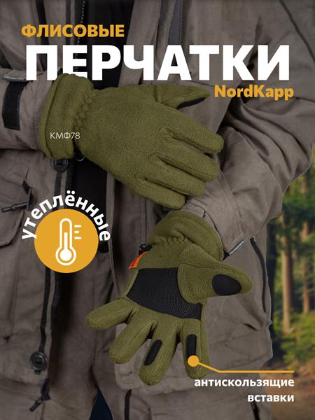 Перчатки NordKapp 846 флисовые с утеплителем и усилением олива - фото 32254