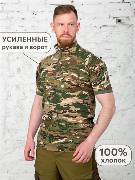 Рубашка К-Спец тактическая боевая с коротким рукавом 100% хлопок мультикам - фото 32775