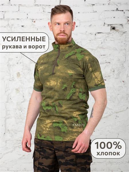 Рубашка К-Спец тактическая боевая с коротким рукавом 100% хлопок мох - фото 32779