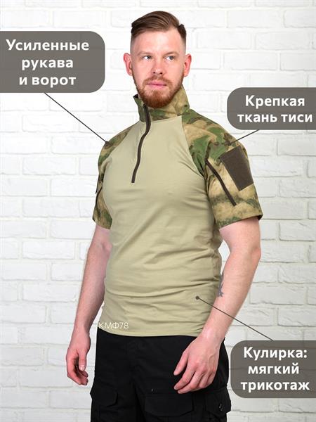 Рубашка К-Спец тактическая боевая с коротким рукавом тиси мох - фото 32785