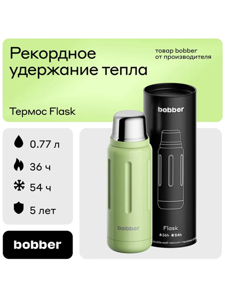 Термос Bobber Flask вакуумный 0,77 литра мятный Flask-770 Mint Cooler - фото 32992