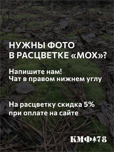 Костюм БАРС Рыси Сумрак-М1 панацея мох БАРС-Сумрак-М1/мох - фото 33889