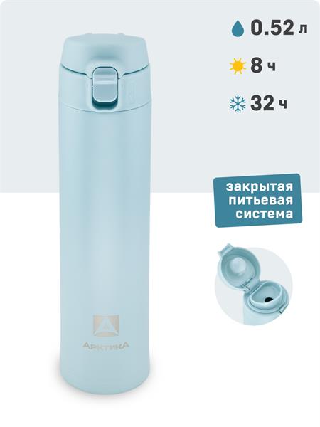 Термос Арктика 701 питьевой 0,52 литра текстурный голубой 701-520-CNT - фото 35650