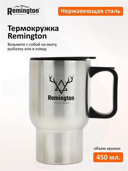Термокружка Remington нержавеющая сталь 0,45 л серебристая 00186392 - фото 37233