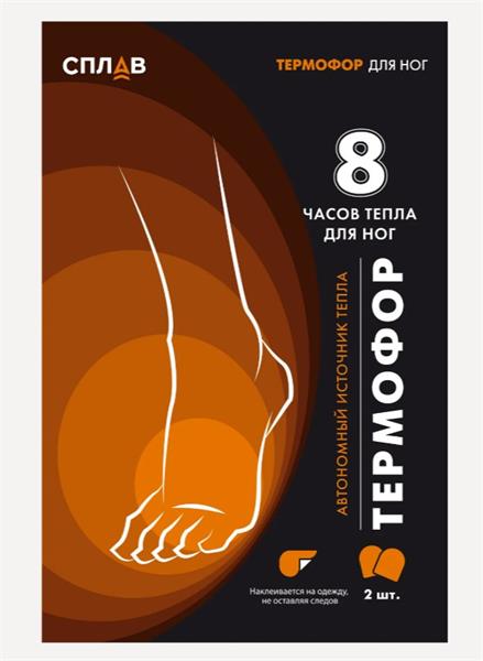 Автономный источник тепла Термофор для ног (единый размер) 5669616