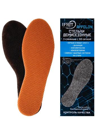 Стельки IFRIT APPOLON 3-х слойные с 3D сеткой демисезонные (от -5°C до +20) УВ-433