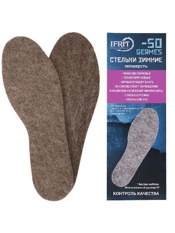 Стельки IFRIT GERMES зимние экошерсть (до -50 С) УВ-435