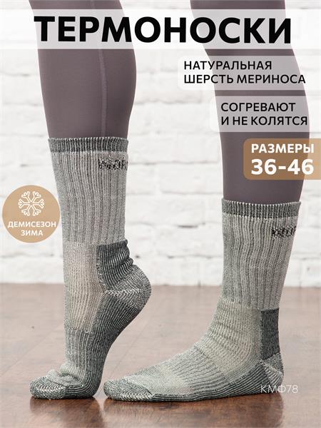 Термоноски NordKapp AVI-Outdoor 931 хаки 931