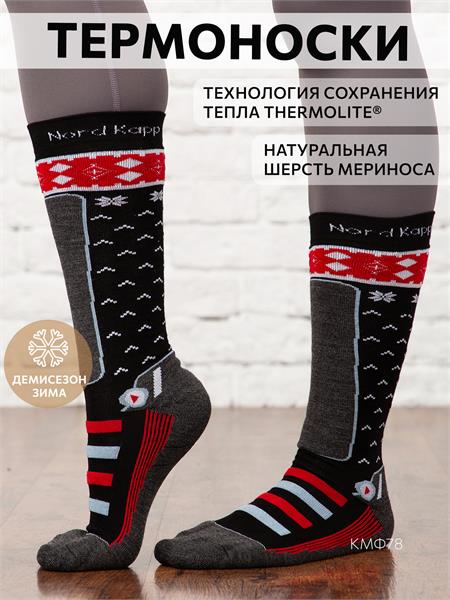 Термоноски NordKapp AVI-Outdoor 983-S черные с красным ORlImlO5hMLKpLbG8Ix3N1 - фото 39519