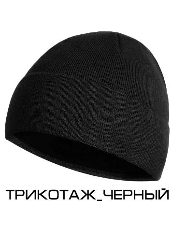 Шапка БАРС вязаная на флисе черная Вязанная шапка с флисовой подкладкой (55- 58, Черный)