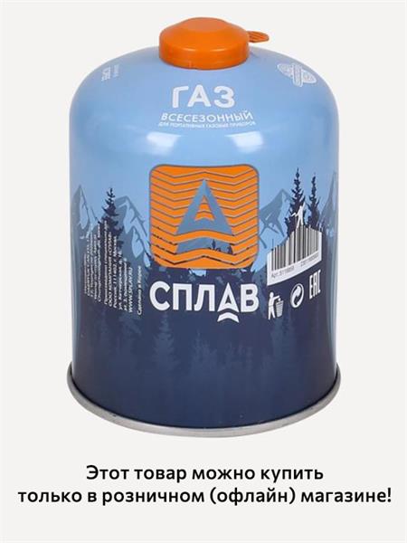 Баллон газовый Сплав резьбовой 450 г 5116859
