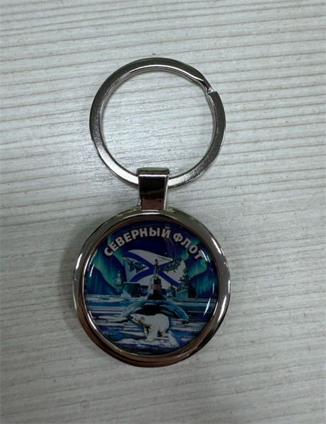 Сувенирный брелок Северный флот 3t-btOKXhyEAHBIGyvGrH2