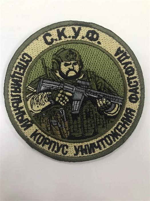 Шеврон Отряд СКУФ Специальный корпус уничтожения фастфуда CQKJTV69hesxp34bWfxHe3