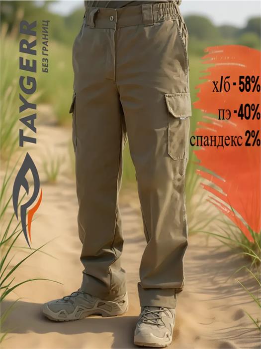 Брюки Тайгер Штурм мини рип-стоп бежевые НФ-00023576