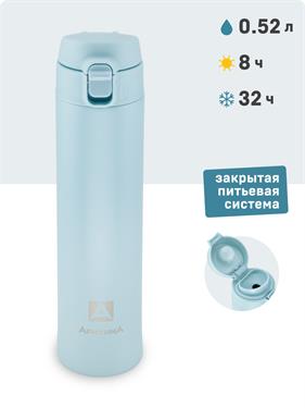 {{productViewItem.photos[photoViewList.activeNavIndex].Alt || productViewItem.photos[photoViewList.activeNavIndex].Description || 'Термос Арктика 701 питьевой 0,52 литра текстурный голубой'}}