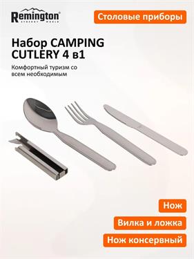 {{productViewItem.photos[photoViewList.activeNavIndex].Alt || productViewItem.photos[photoViewList.activeNavIndex].Description || 'Набор столовых приборов Remington CAMPING CUTLERY 4 в1 (ложка, вилка, нож, консервный нож)'}}