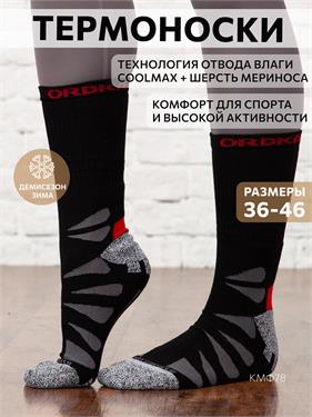{{productViewItem.photos[photoViewList.activeNavIndex].Alt || productViewItem.photos[photoViewList.activeNavIndex].Description || 'Термоноски NordKapp ORDKA 22/8 PF Coolmax черные'}}