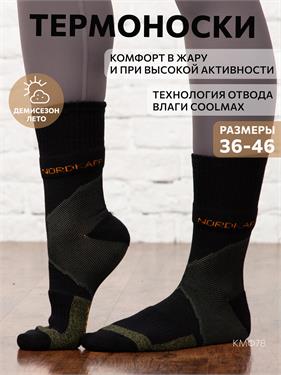 {{productViewItem.photos[photoViewList.activeNavIndex].Alt || productViewItem.photos[photoViewList.activeNavIndex].Description || 'Термоноски NordKapp AVI-Outdoor 5014 Coolmax черные'}}