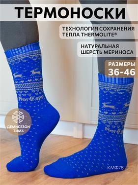 {{productViewItem.photos[photoViewList.activeNavIndex].Alt || productViewItem.photos[photoViewList.activeNavIndex].Description || 'Термоноски NordKapp AVI-Outdoor 517-S синие'}}