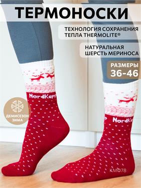 {{productViewItem.photos[photoViewList.activeNavIndex].Alt || productViewItem.photos[photoViewList.activeNavIndex].Description || 'Термоноски NordKapp AVI-Outdoor 515-R красные'}}