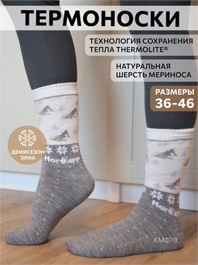 {{productViewItem.photos[photoViewList.activeNavIndex].Alt || productViewItem.photos[photoViewList.activeNavIndex].Description || 'Термоноски NordKapp AVI-Outdoor 516-G серые'}}