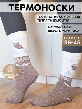 {{productViewItem.photos[photoViewList.activeNavIndex].Alt || productViewItem.photos[photoViewList.activeNavIndex].Description || 'Термоноски NordKapp AVI-Outdoor 518-B бежевые'}}