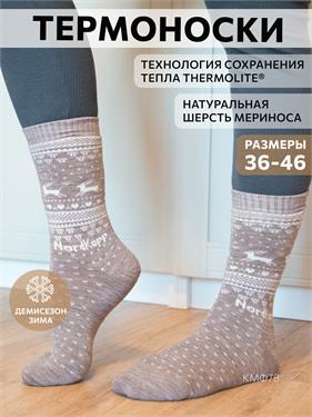 {{productViewItem.photos[photoViewList.activeNavIndex].Alt || productViewItem.photos[photoViewList.activeNavIndex].Description || 'Термоноски NordKapp AVI-Outdoor 517-B бежевые'}}