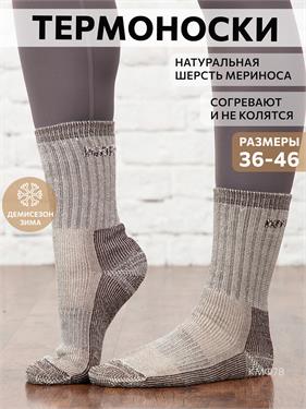 {{productViewItem.photos[photoViewList.activeNavIndex].Alt || productViewItem.photos[photoViewList.activeNavIndex].Description || 'Термоноски NordKapp AVI-Outdoor 930 бежевые'}}