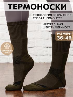 {{productViewItem.photos[photoViewList.activeNavIndex].Alt || productViewItem.photos[photoViewList.activeNavIndex].Description || 'Термоноски NordKapp AVI-Outdoor 946 хаки'}}