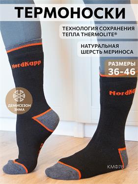 {{productViewItem.photos[photoViewList.activeNavIndex].Alt || productViewItem.photos[photoViewList.activeNavIndex].Description || 'Термоноски NordKapp AVI-Outdoor 978 черные с оранжевым'}}