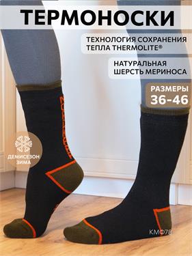 {{productViewItem.photos[photoViewList.activeNavIndex].Alt || productViewItem.photos[photoViewList.activeNavIndex].Description || 'Термоноски NordKapp AVI-Outdoor 979-O черные с оранжевым'}}