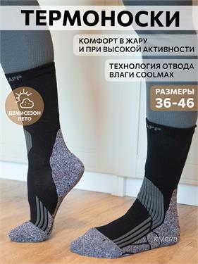 {{productViewItem.photos[photoViewList.activeNavIndex].Alt || productViewItem.photos[photoViewList.activeNavIndex].Description || 'Термоноски NordKapp ORDKA 9633 Coolmax черные'}}