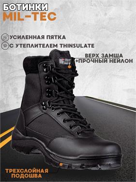 {{photo.Alt || photo.Description || 'Ботинки Mil-Tec тактические с утеплителем Thinsulate черные'}}