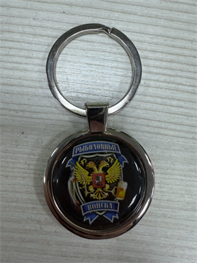 Брелок Рыболовные войска nJf6b7wkirVSlMGqPglZg2