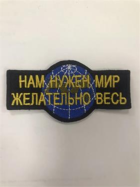 {{photo.Alt || photo.Description || 'Шеврон Нам нужен мир, желательно весь (на фоне голубая планета)'}}