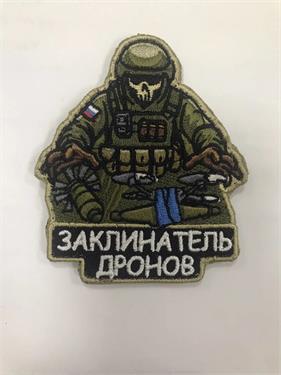 {{photo.Alt || photo.Description || 'Шеврон Заклинатель дронов'}}