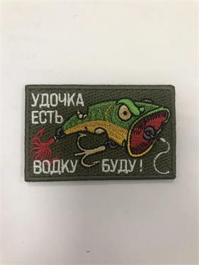 {{photo.Alt || photo.Description || 'Шеврон Удочка есть, водку буду'}}