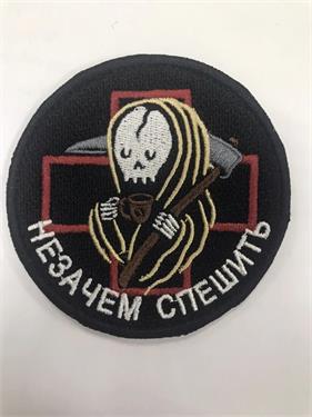 {{photo.Alt || photo.Description || 'Шеврон Незачем спешить'}}
