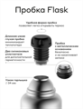 Термос Bobber Flask вакуумный 1 литр матовый серебристый Flask-1000 Matte