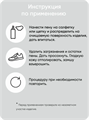 Чистящая пена COLLONIL Carbon complete для одежды и обуви 125 мл 8141 000 Чистящая пена COLLONIL Carbon complete для одежды и обуви 125 мл 8141 000