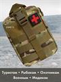 Аптечка тактическая армейская с MOLLE 2 литра мультикам АПТ/mlt