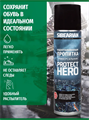 Пропитка SIBEARIAN PROTECT HERO универсальная водоотталкивающая с экспресс активацией в аэрозоле 250 мл 1127
