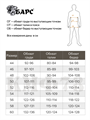 Костюм БАРС Горка-3М ткань смесовая на флисе хаки г-бр-3м/хаки