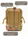 Подсумок Тур тактический 12х17 см универсальный мультикам пдсм-тур-12х17/млт