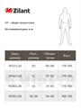 Брюки Zilant тактические черный питон TACPANT-ZIL-pyt Брюки Zilant тактические черный питон TACPANT-ZIL-pyt