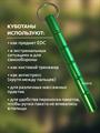 Брелок-куботан КМФ78 явара стеклобой зеленый брел-куб-Т/зел