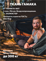 Гамак Rebel Gears туристический 3.0 с москитной сеткой хаки kmfGamak01/hak Гамак Rebel Gears туристический 3.0 с москитной сеткой хаки kmfGamak01/hak